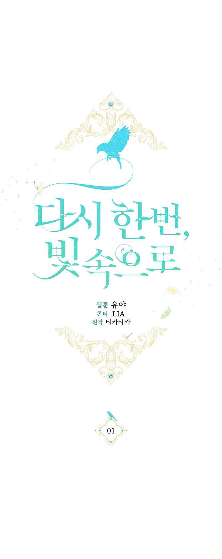 sẽ lại tỏa sáng một lần nữa chapter 1 12