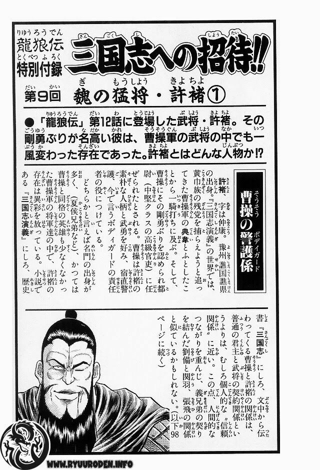 chú bé rồng - ryuuroden chapter 12 51