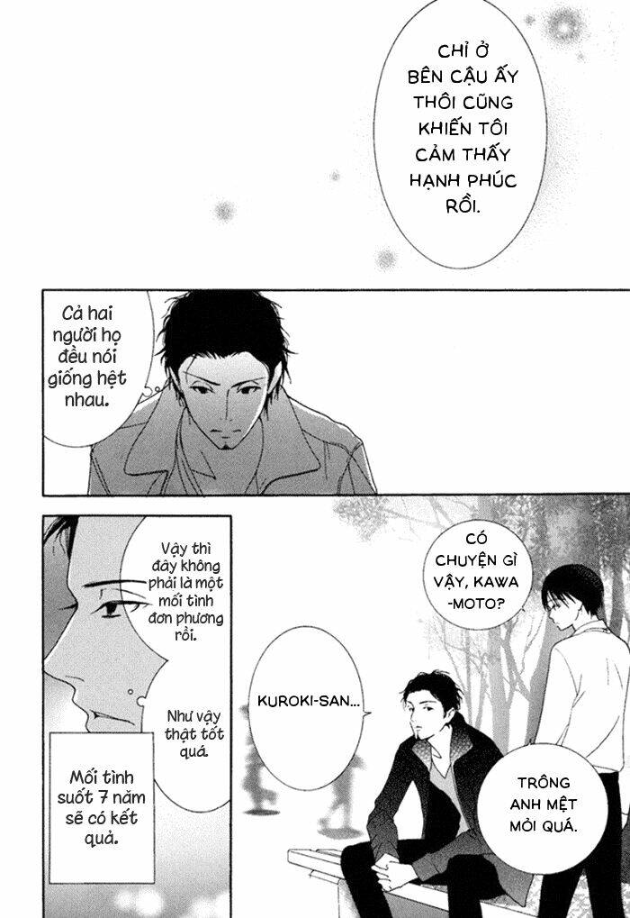 koi o kataranai kuchibiru chapter 1 34