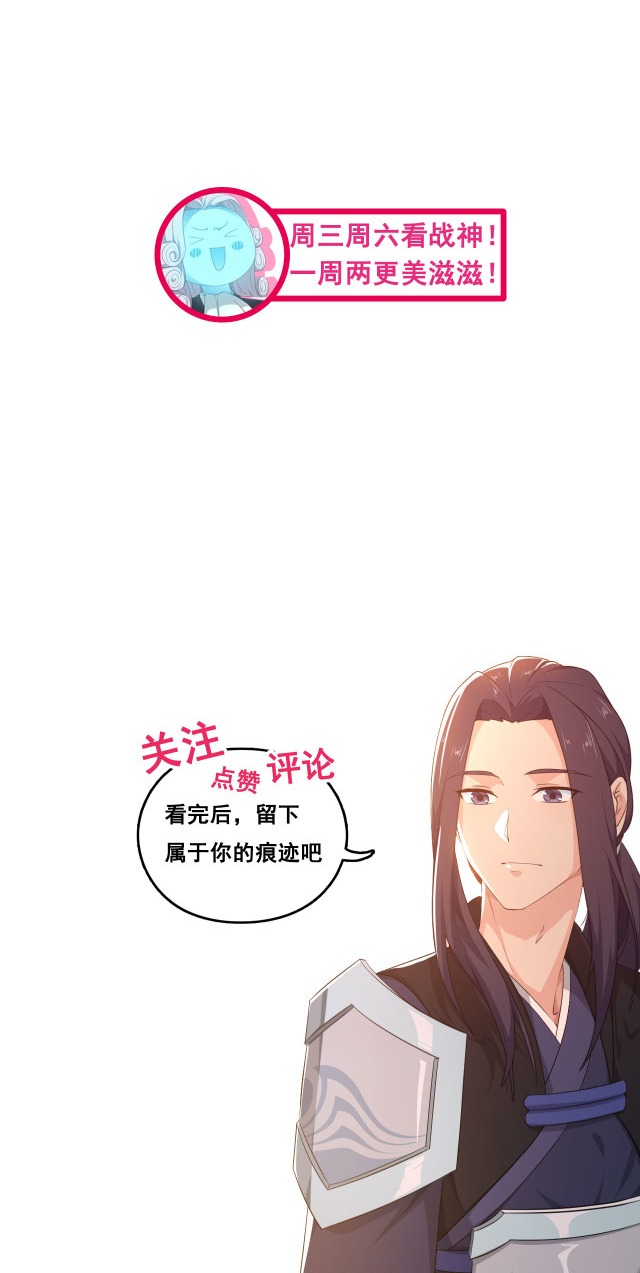 chiến thần dưỡng thành ký chapter 18 21