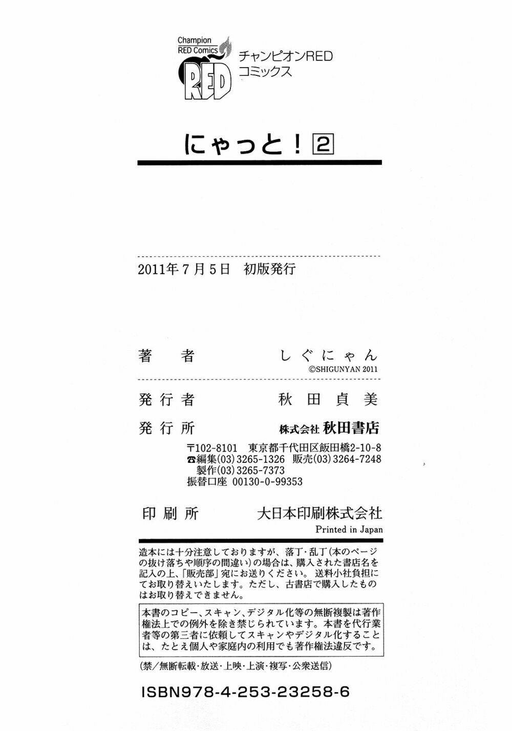 nyatoo chapter 12 33