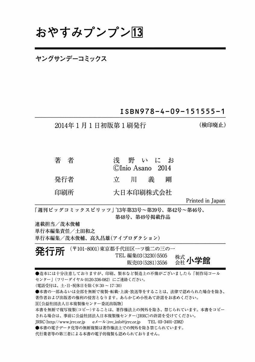 chúc ngủ ngon, punpun chapter 147 29