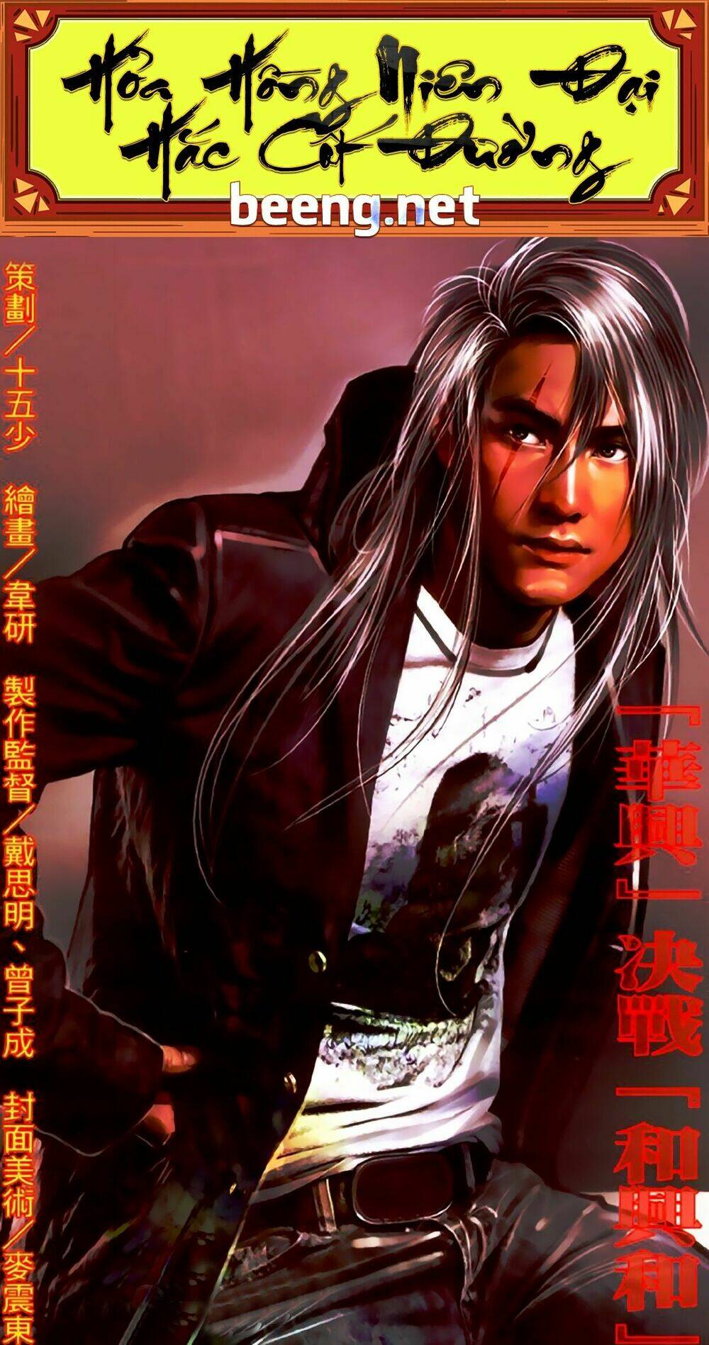 hỏa hồng niên đại hắc cốt đường chapter 388 1