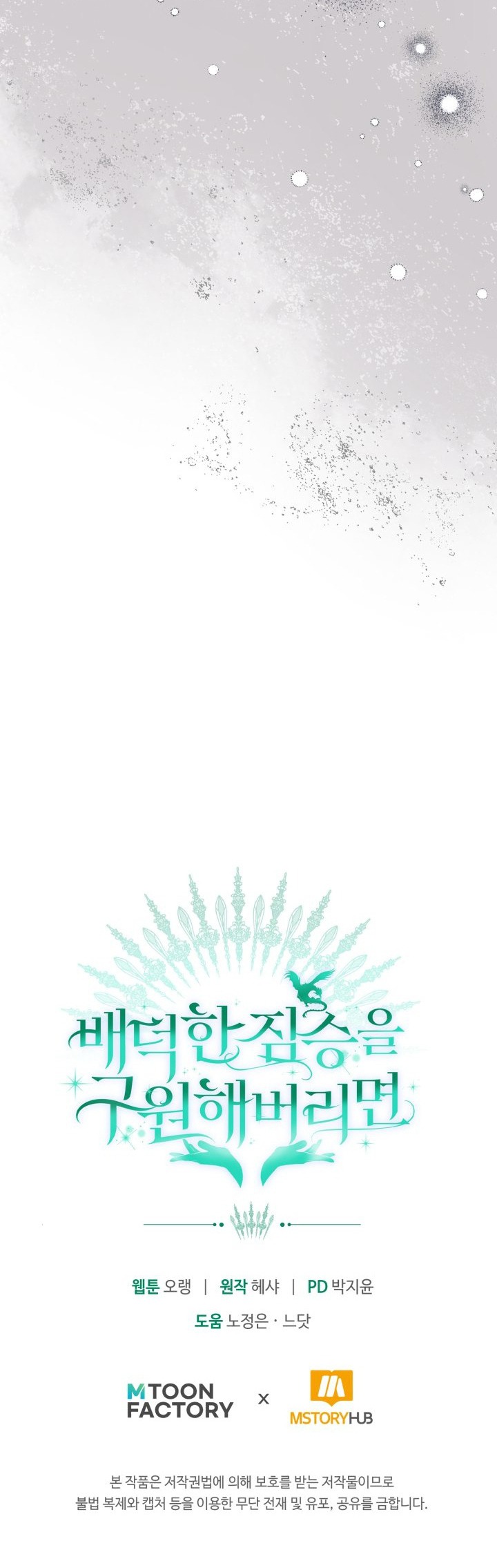 [18+] nếu cứu rỗi một cầm thú hư hỏng chapter 42.2 28