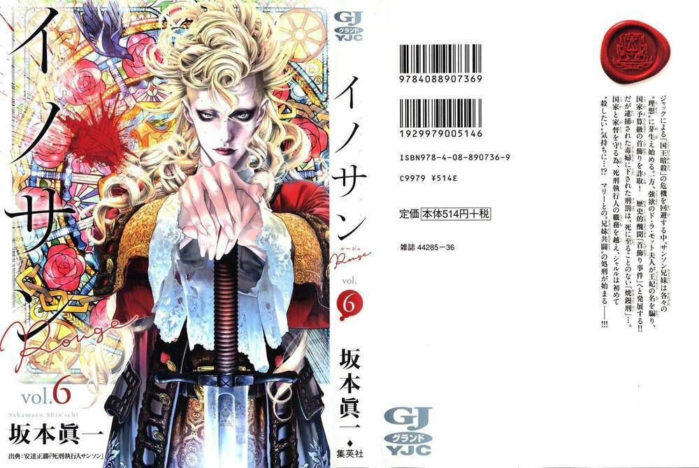 innocent rouge (innocent phần 2) chapter 35 1