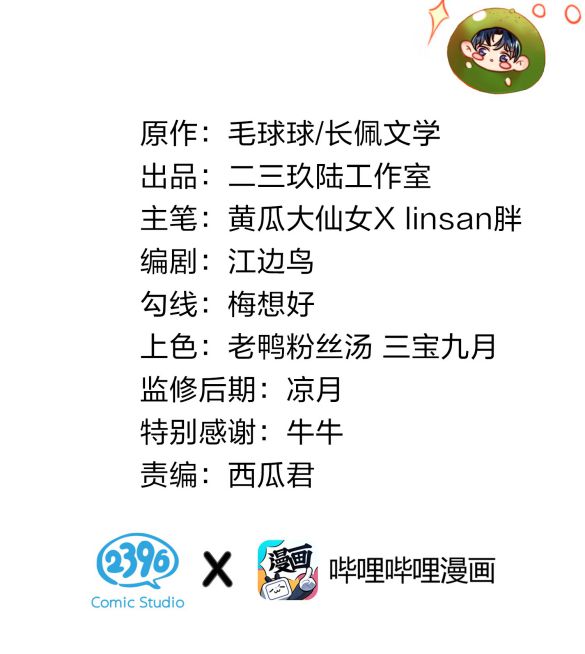 tín tức tố nói chúng ta không thể chapter 4 2