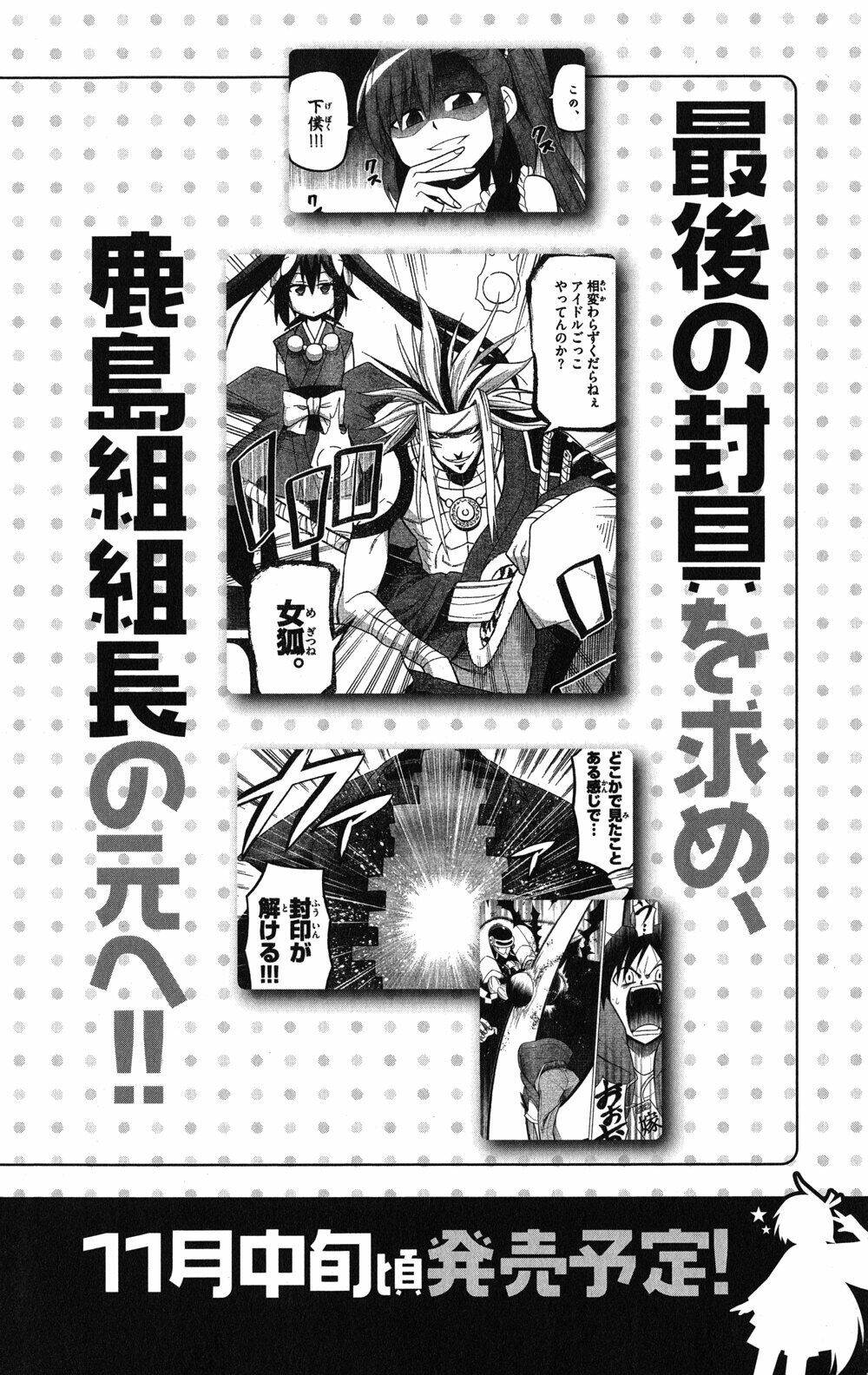 gankon chapter 36 22