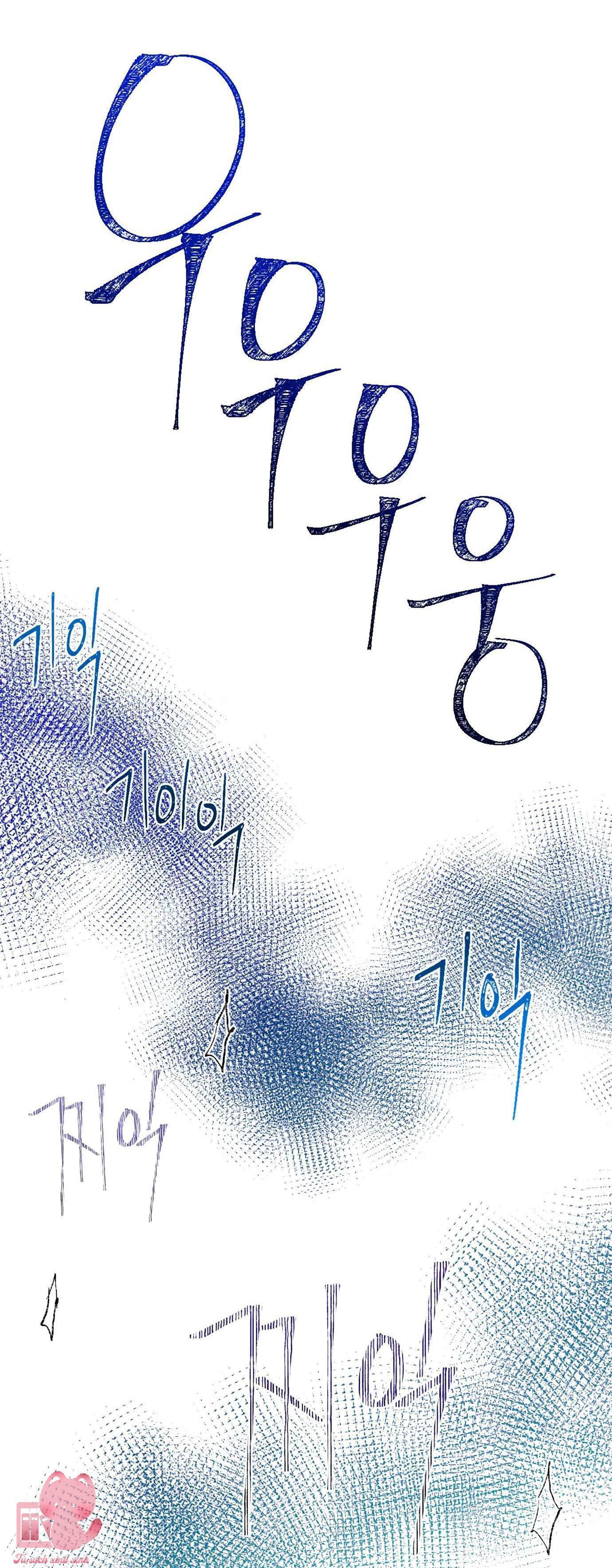 (hybe - le sserafim) crimson heart chapter 4 71