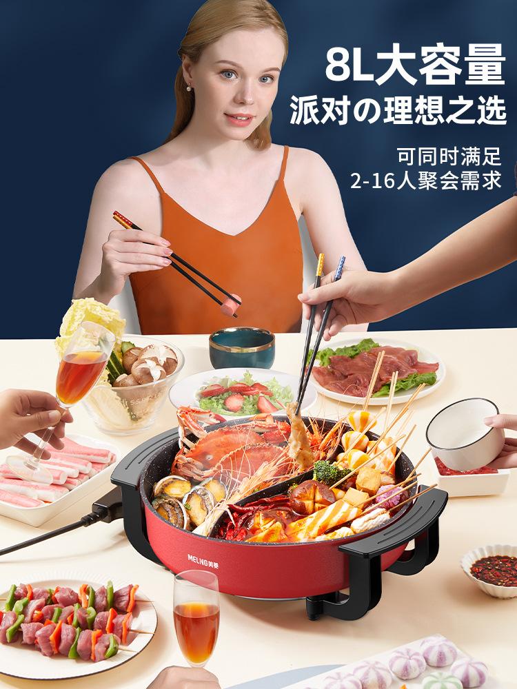 Phong cách mới nhất của nồi vịt quýt Meiling đa chức năng ăn tối tại nhà nồi lẩu điện quà tặng doanh nghiệp nồi lẩu điện nồi cơm điện công suất lớn