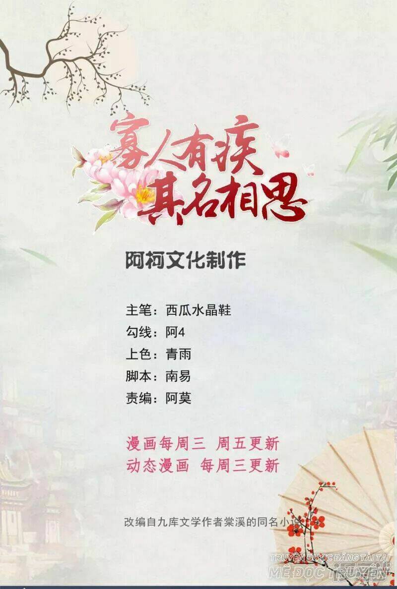 quả nhân có bệnh tên là tương tư chapter 60 1