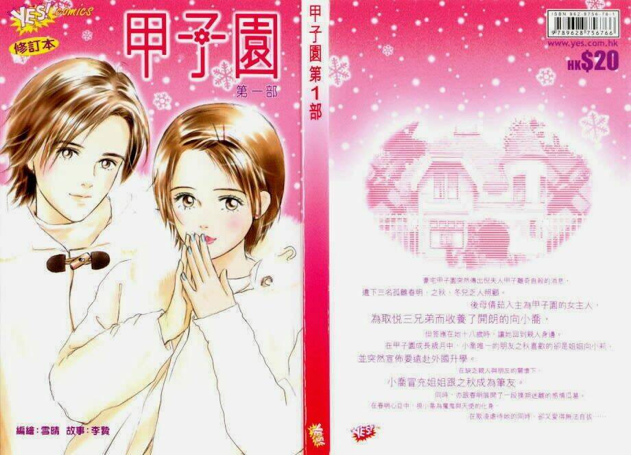 gapz garden chapter 1 1