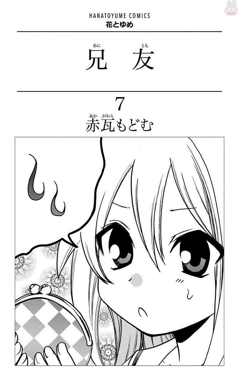 anitomo - bạn của anh trai tôi chapter 36 1