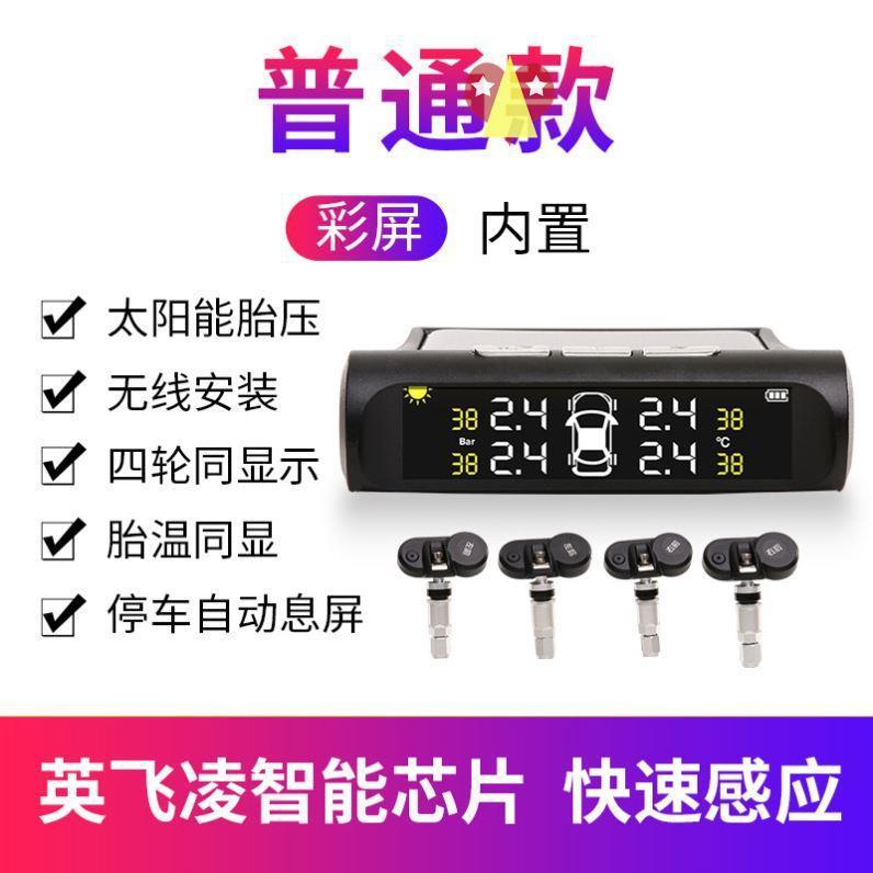 Màn hình cảm biến áp suất lốp không dây năng lượng mặt trời đặc biệt có độ chính xác cao, máy dò bốn bánh lốp, màn hình cảm biến áp suất xe hơi
