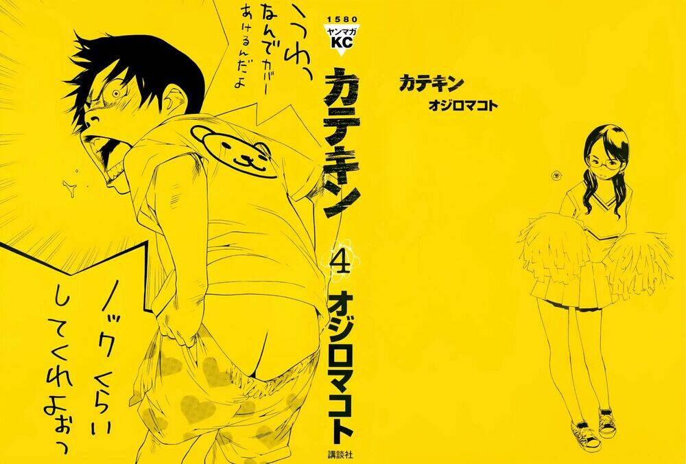 katekin chapter 27 3