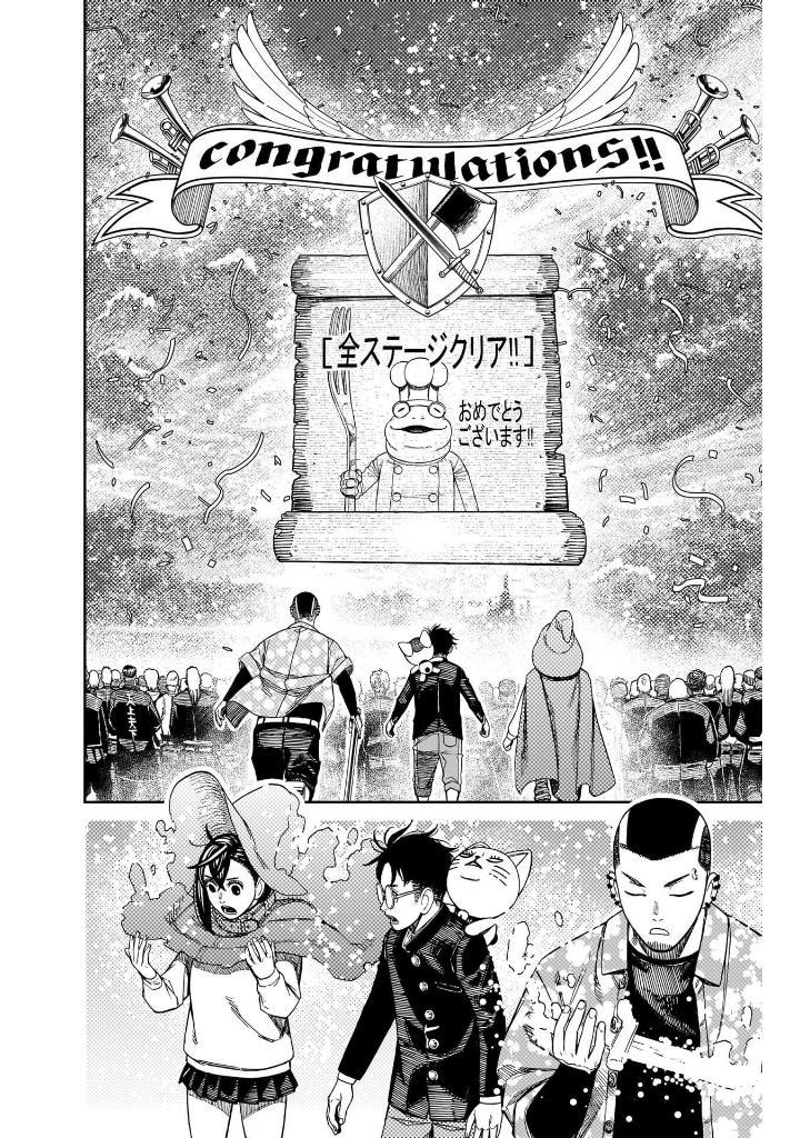 Sách ngoại văn: Dandadan 18 (Japanese Edition)