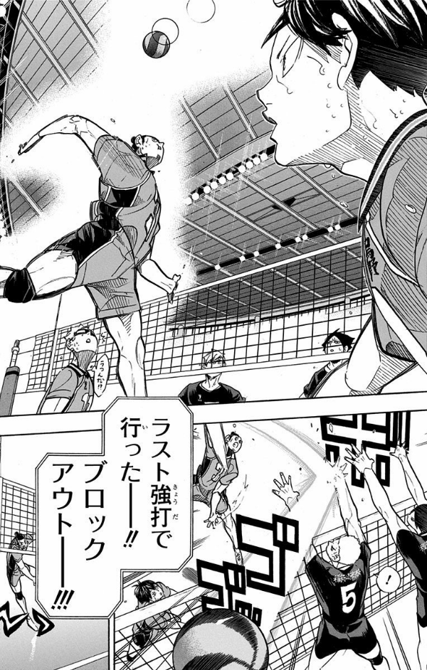 ハイキュー!! 30 - Haikyu!! 30