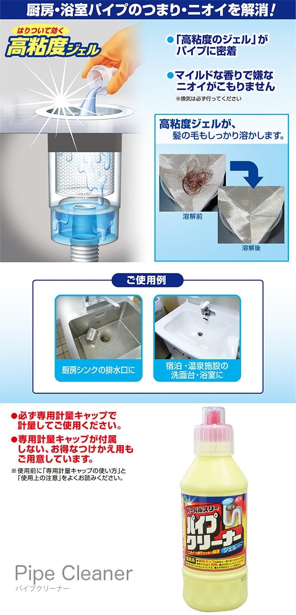 Dung dịch thông tắc đường ống Mitsuei 400ml - Hàng Nội Địa Nhật Bản