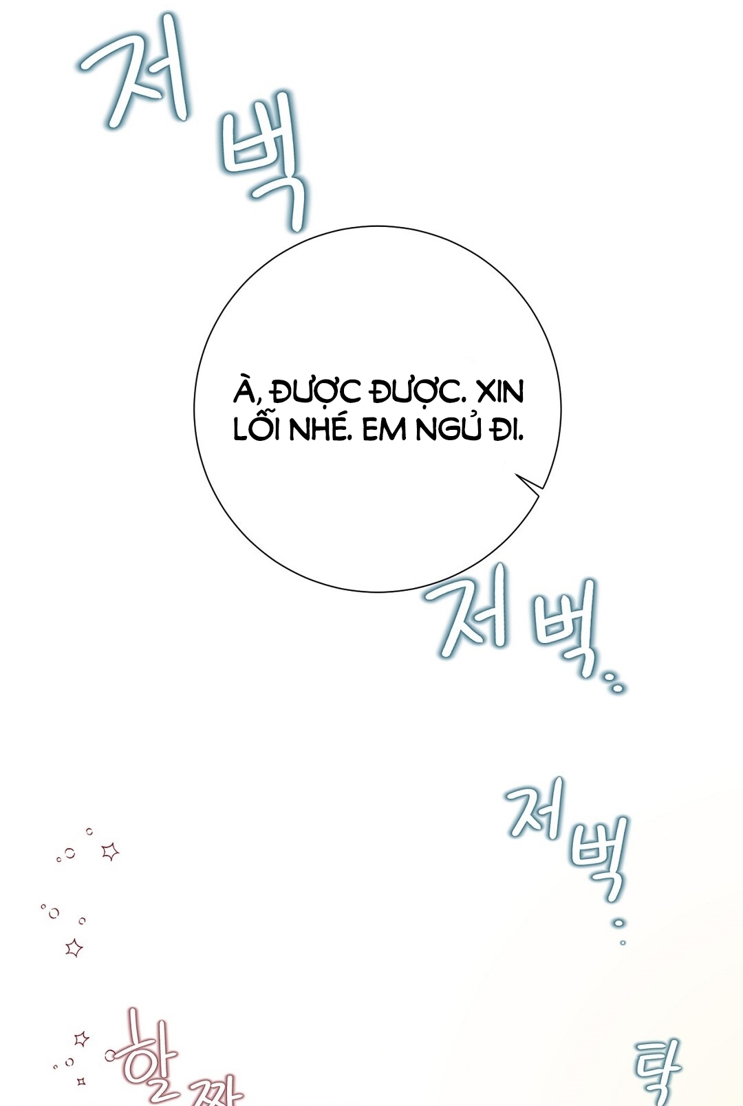 [18+] trải nghiệm thân mật với bạn của anh trai chapter 12.2 48