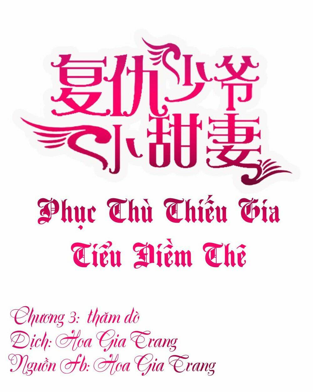 phục thù thiếu gia tiểu điềm thê chapter 3 1