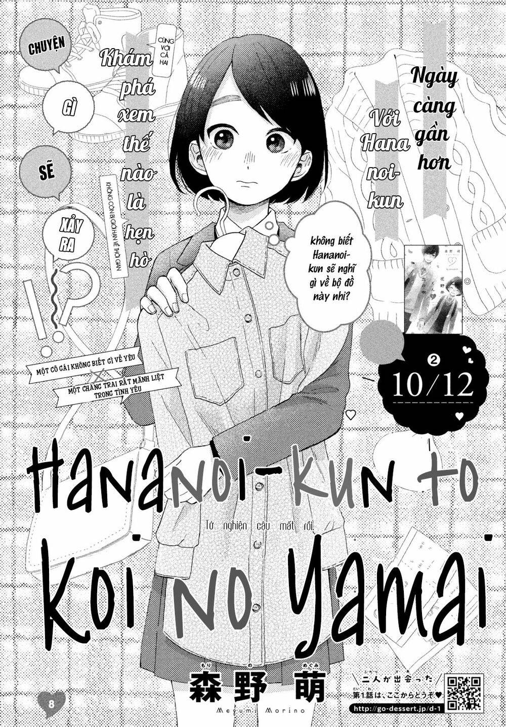 hananoi-kun to koi no yamai chapter 8 1