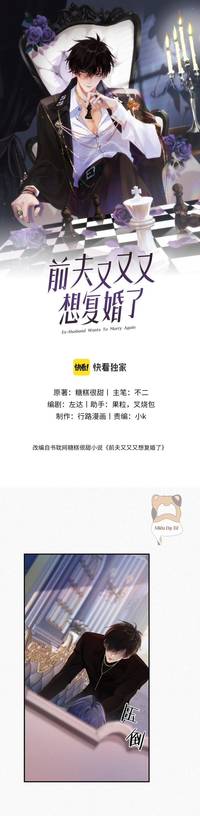 chồng cũ lại muốn phục hôn chapter 3 1