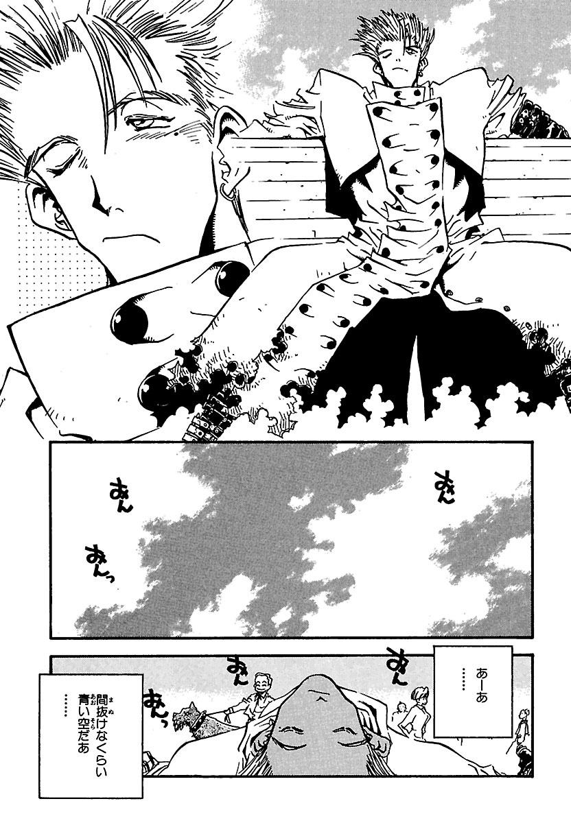 Trigun 2: Deep Space Planet Future Gun Action (Japanese Edition)