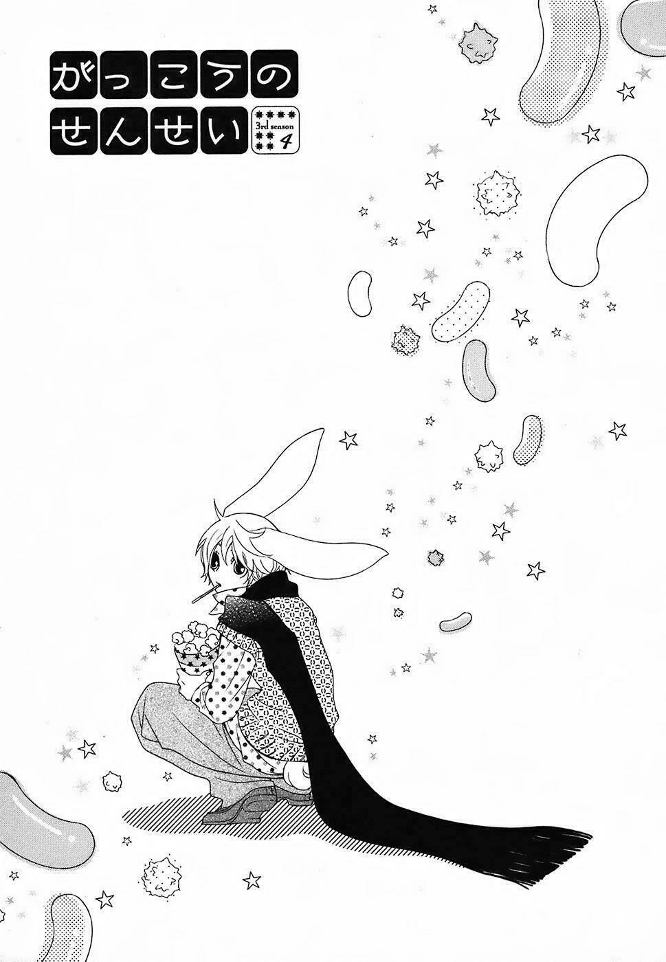 gakkou no sensei chapter 14 2