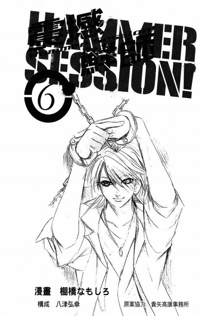 hammer session - thầy giáo tuyệt chiêu chapter 42 3