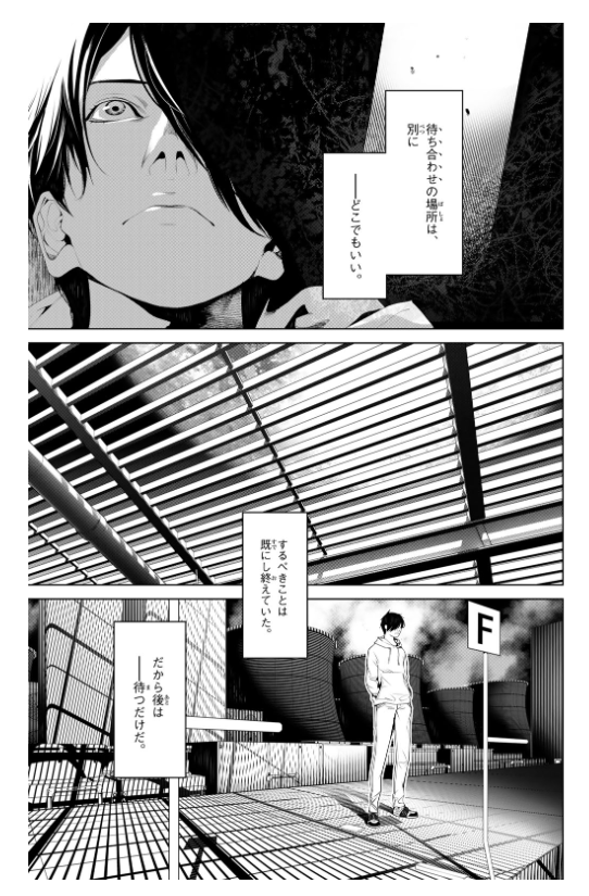 化物語 17 - Bakemonogatari 17