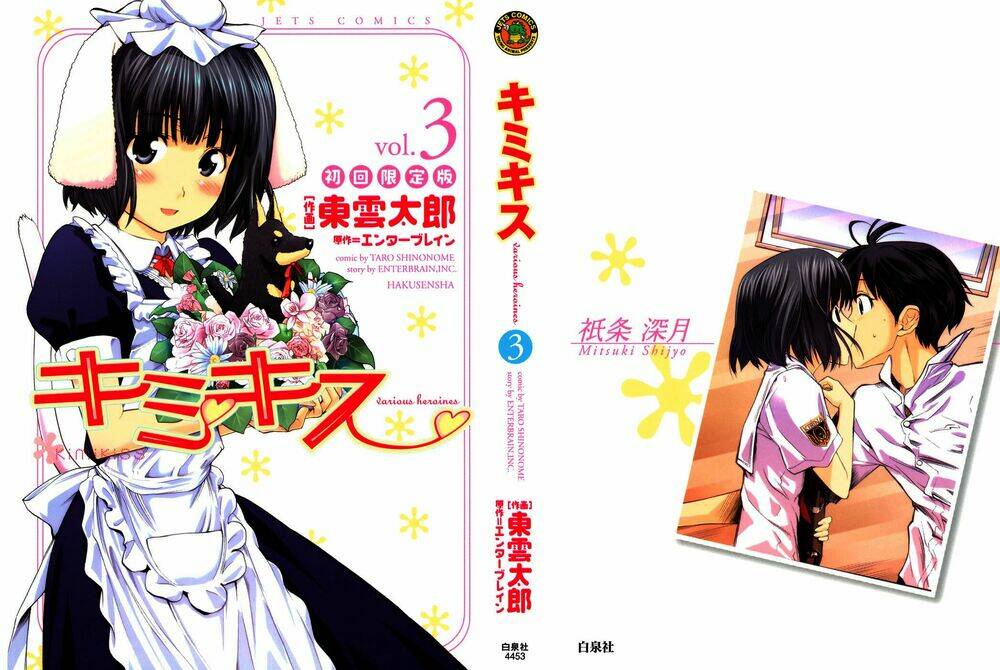 kimikiss chapter 18 2