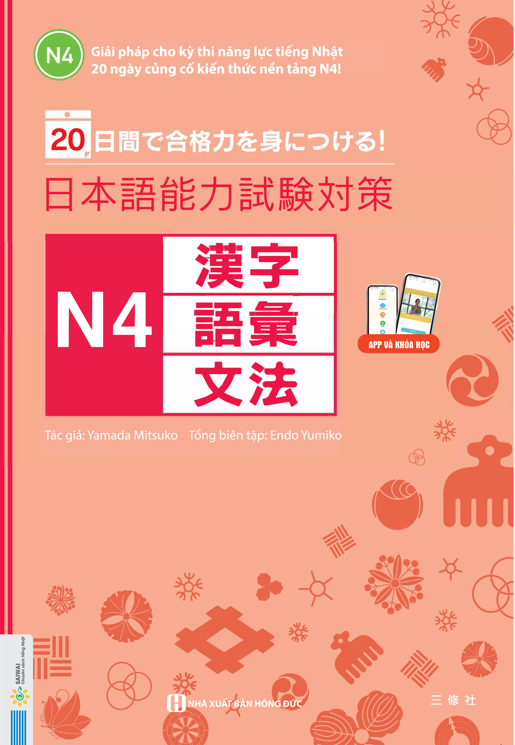 20 Ngày Củng Cố Kiến Thức Nền Tảng N4 - Giải Pháp Cho Kỳ Thi Năng Lực Tiếng Nhật (Học Cùng App Mcbooks) - MinhAnBooks