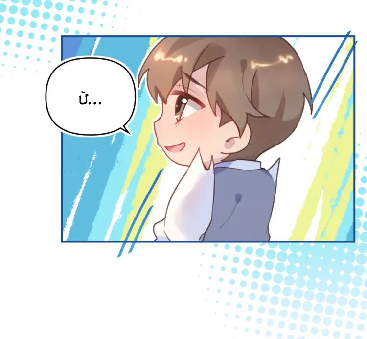 mối tình đầu của cậu ấy lại chính là tôi chapter 11 29