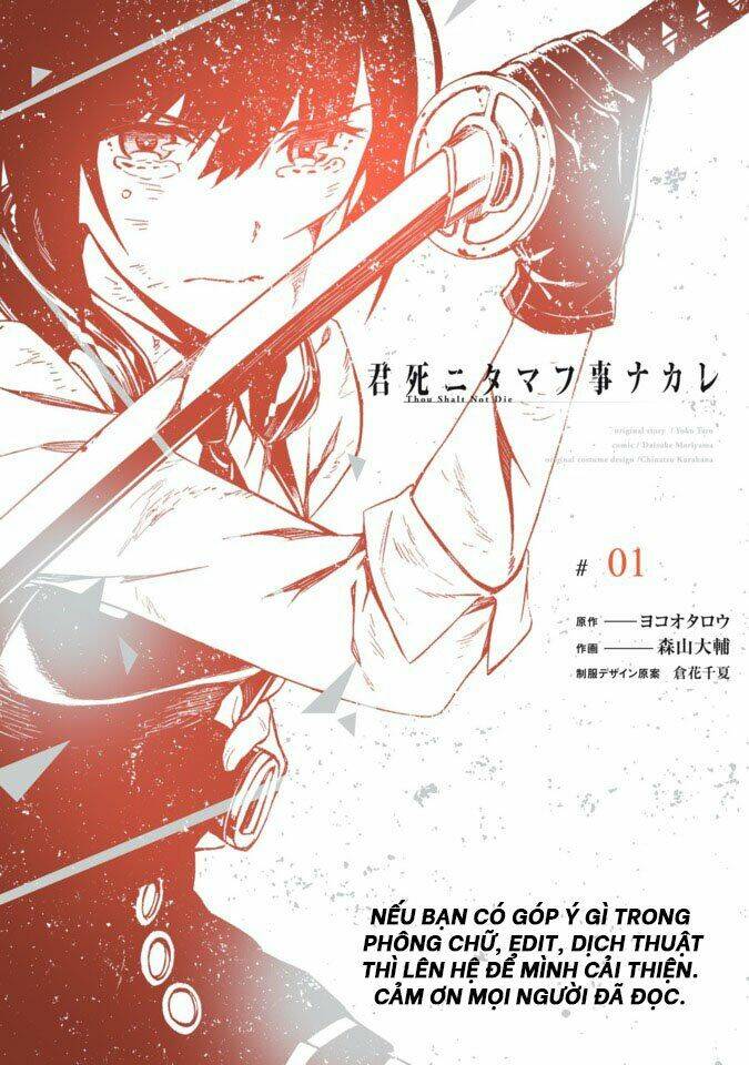 kimi shi ni tamou koto nakare chapter 19 35