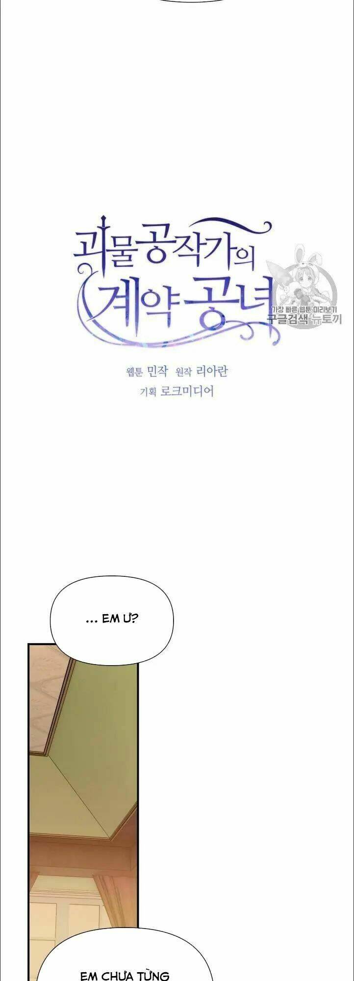 khế ước của nữ công tước quái vật chapter 81 5