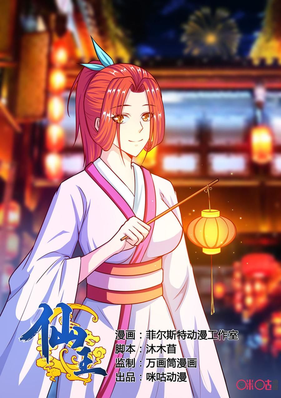 tiên vương chapter 54 2