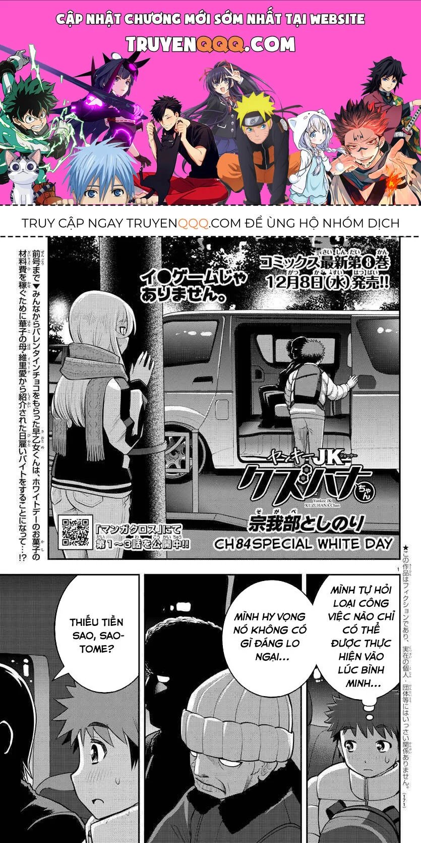 yankee high school girl kuzuhana-chan chapter 84 1