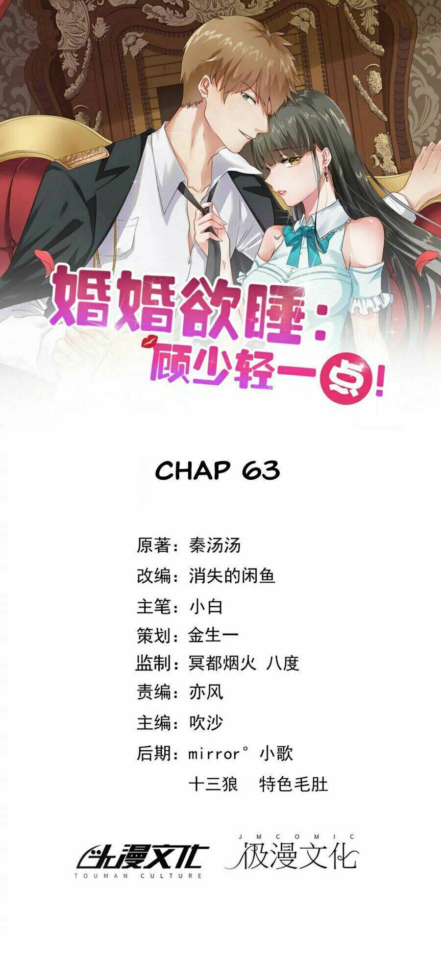 hôn nhân dục vọng: thiếu gia nhẹ một chút! chapter 63 2