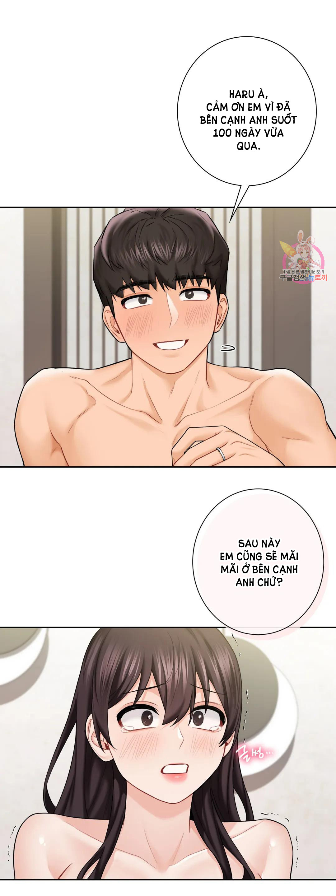 [18+] không là bạn bè chapter 38.2 8