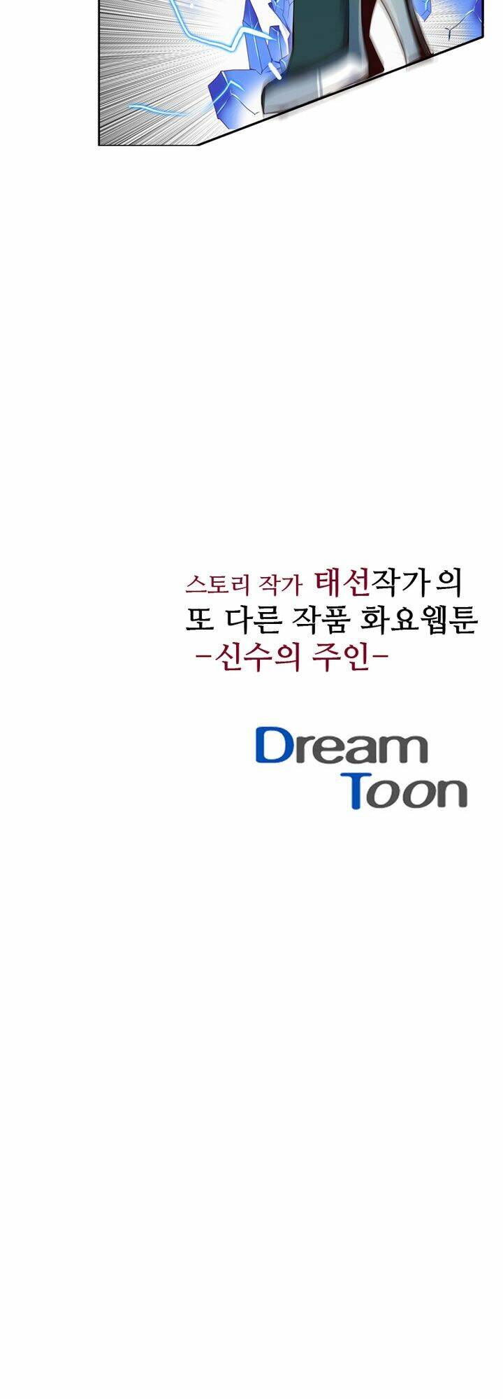 dusk howler chapter 30 29