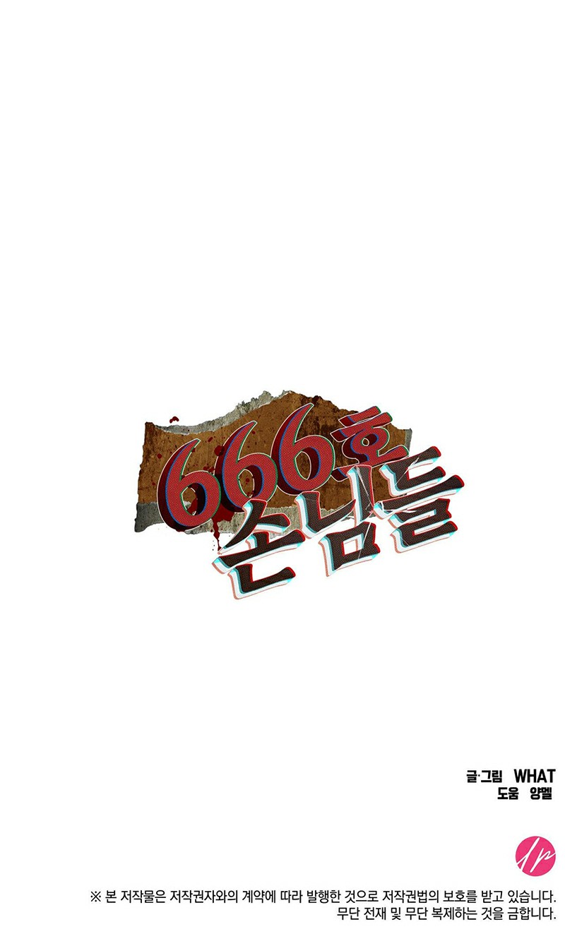 quý khách phòng 666 chapter 4 20