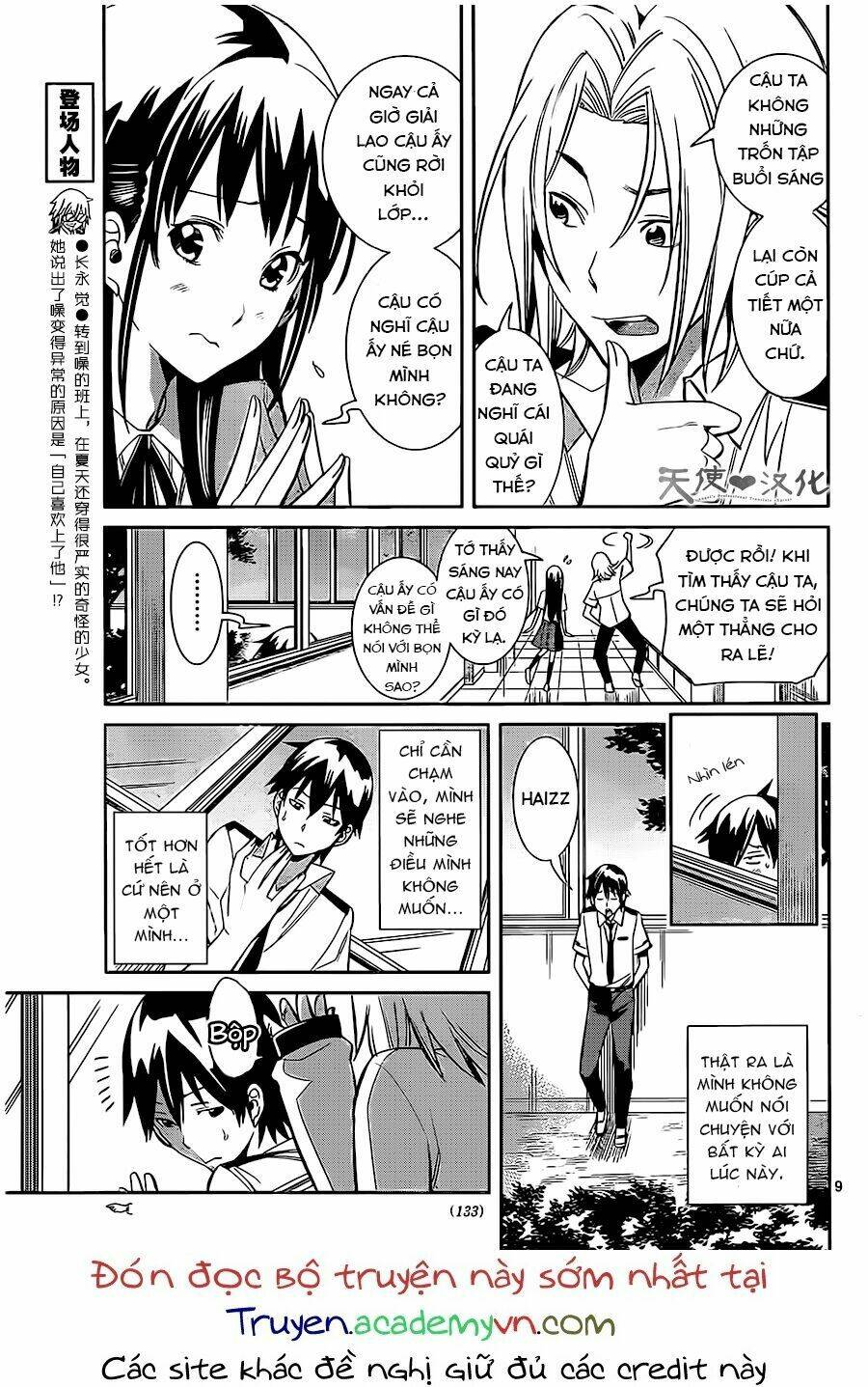 fureru to kikoeru chapter 2 13