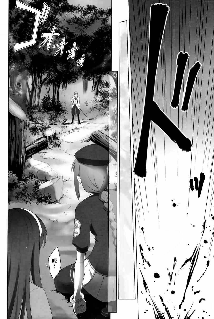 type-moon complex x chapter 8 44