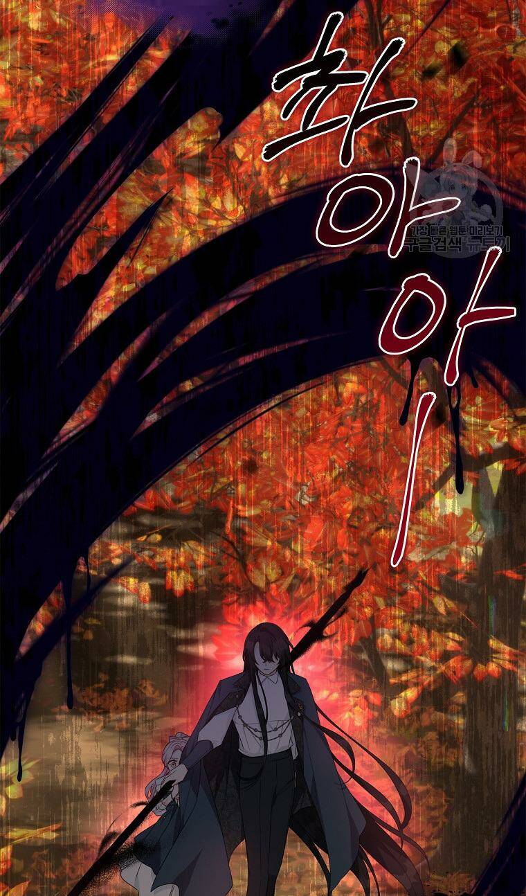 Cô Con Gái Út Của Công Tước Phản Diện chapter 61 47