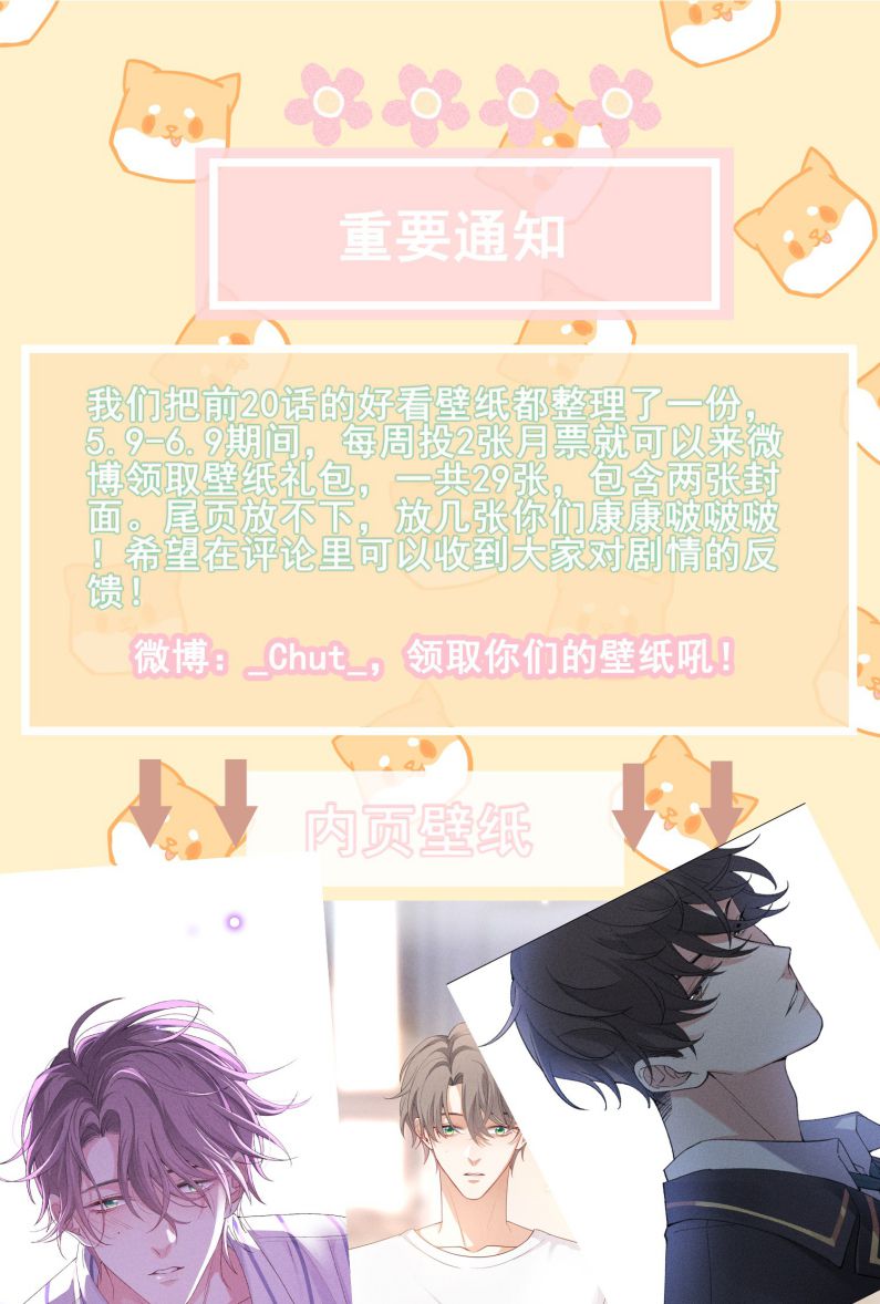 trò chơi săn mồi chapter 28 43