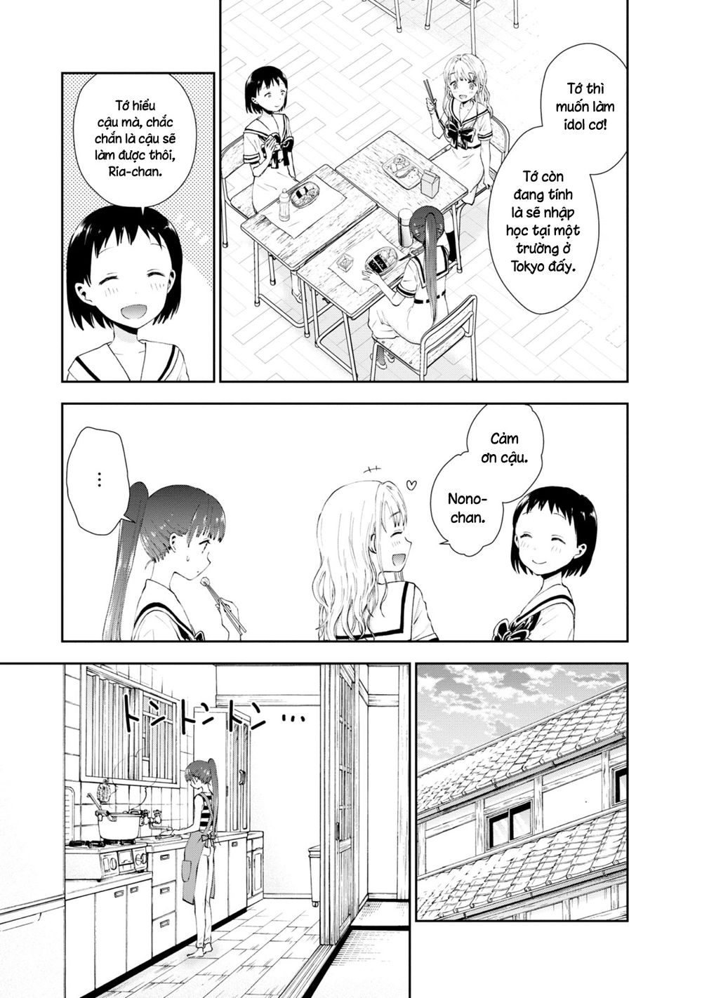 umisaki lilac chapter 25 3