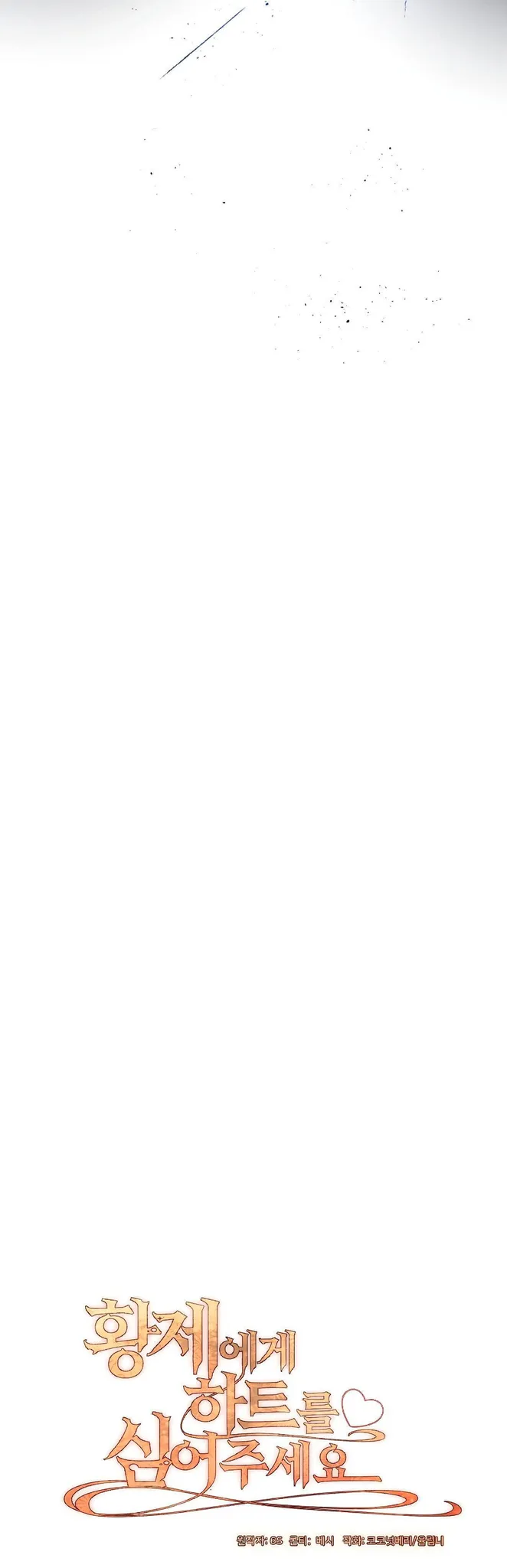 trao trọn con tim cho hoàng đế chapter 3 11