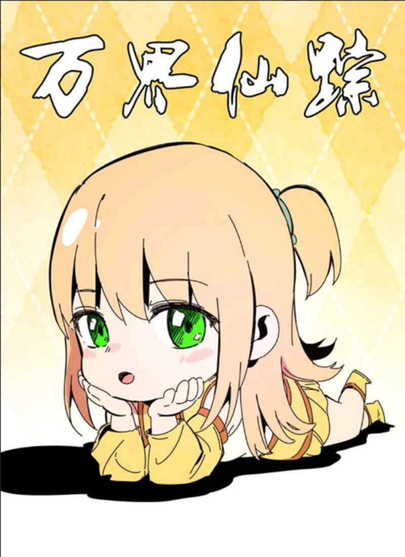 vạn giới tiên trung chapter 286 1