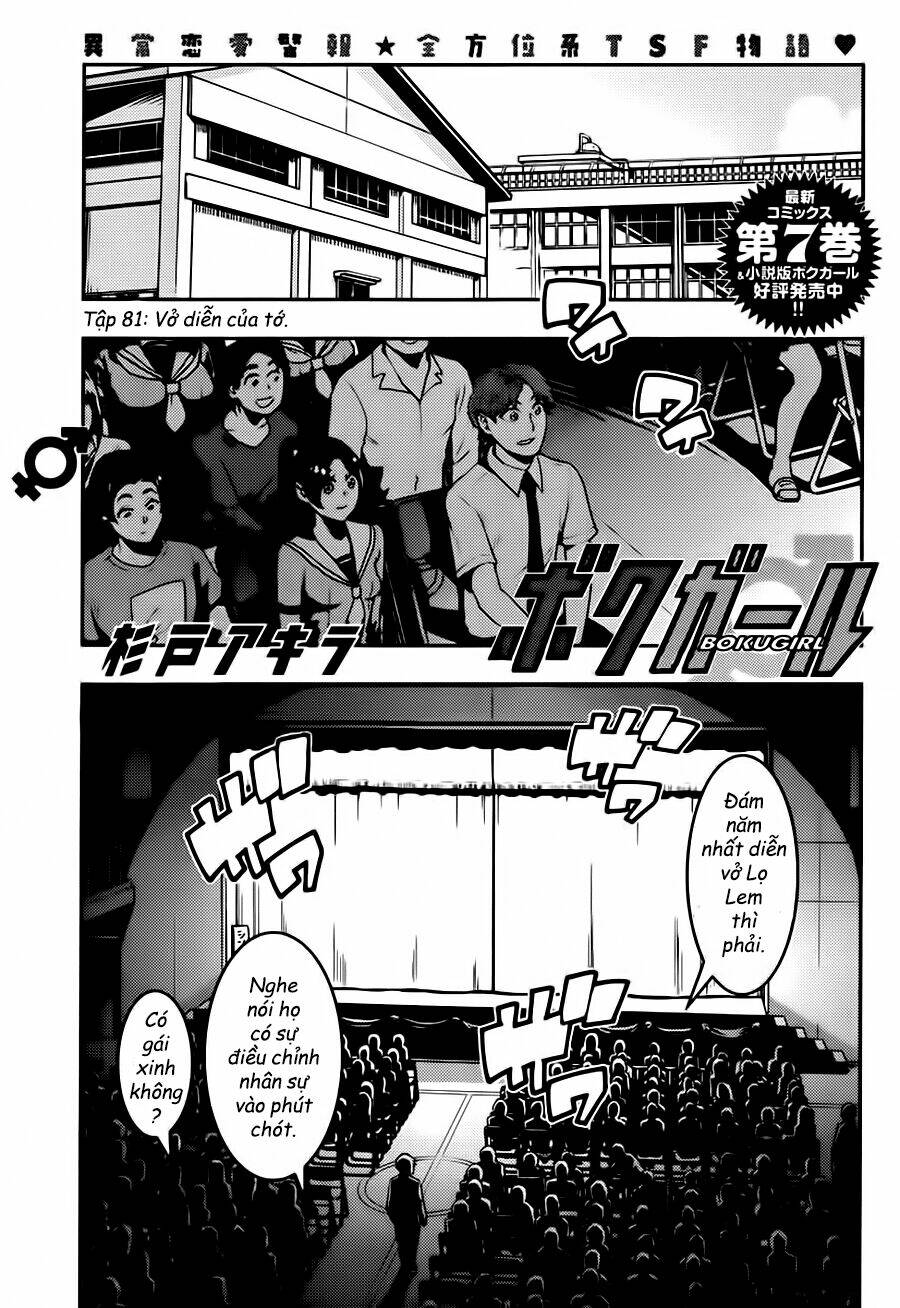boku girl chapter 81 2