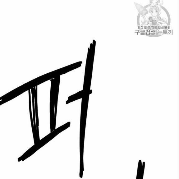 người chơi lỗi chapter 38 146