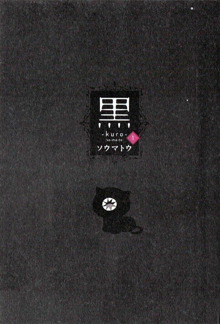 kuro (soumato) chapter 1 2